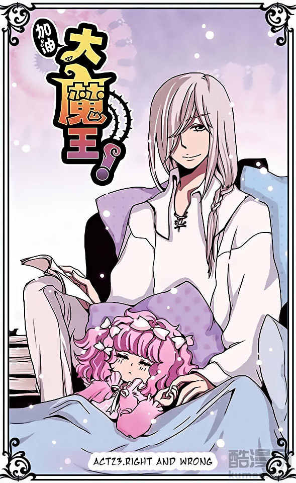 Good Luck, Demon King! Chapter 23 page 1 - Chapter 23
