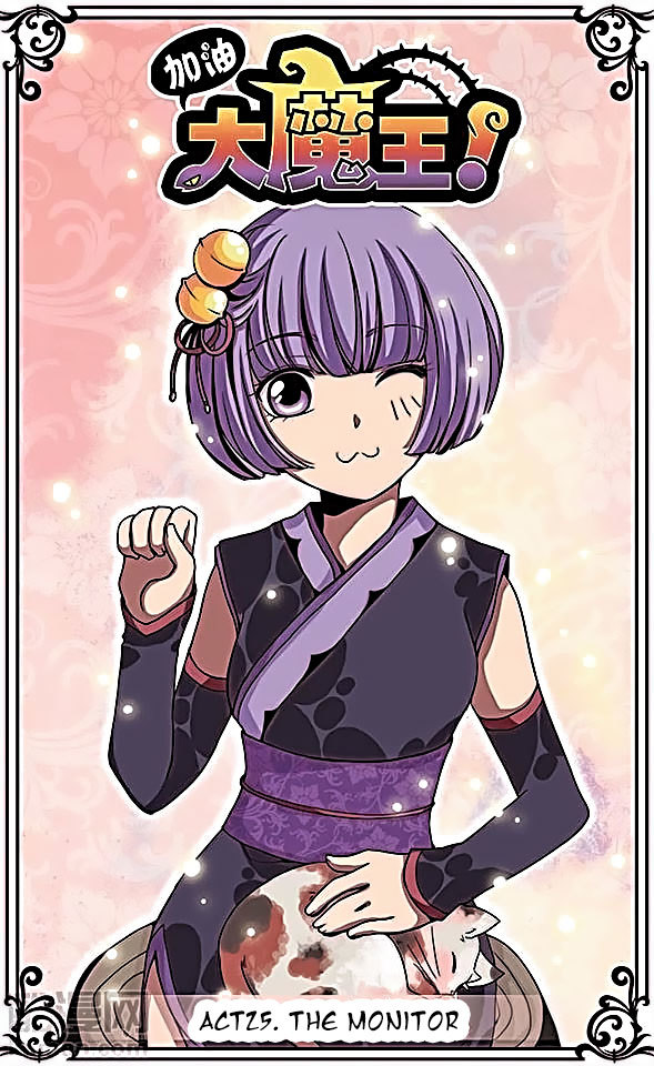 Good Luck, Demon King! Chapter 25 page 1 - Chapter 25