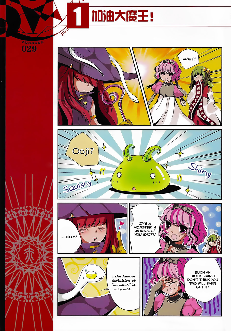 Good Luck, Demon King! Chapter 3 page 7 - Chapter 3