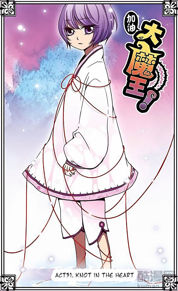 Good Luck, Demon King! Chapter 31 page 1 - Chapter 31