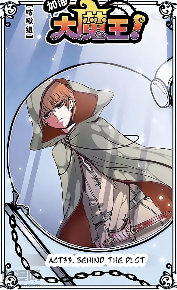 Good Luck, Demon King! Chapter 33 page 1 - Chapter 33