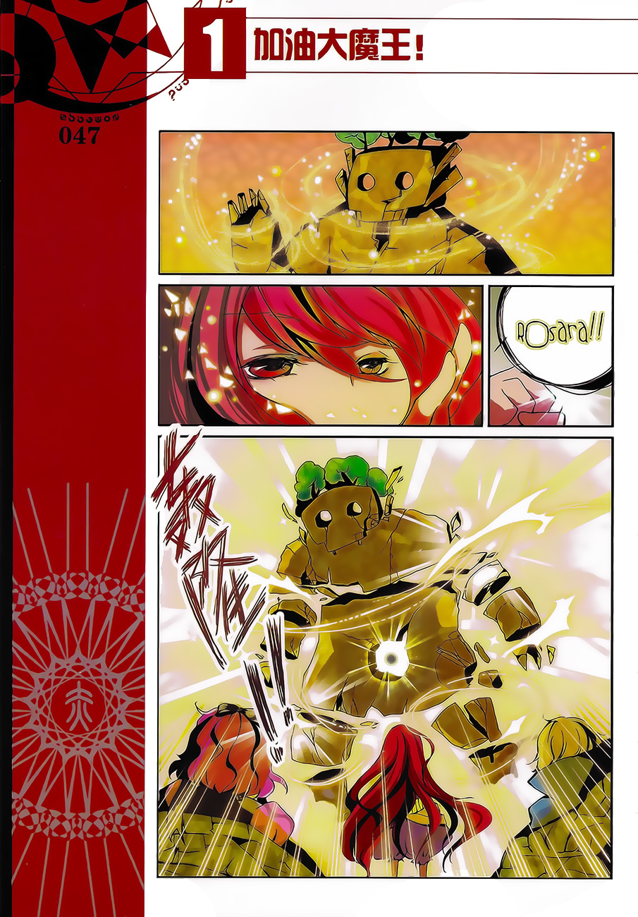 Good Luck, Demon King! Chapter 4 page 12 - Chapter 4