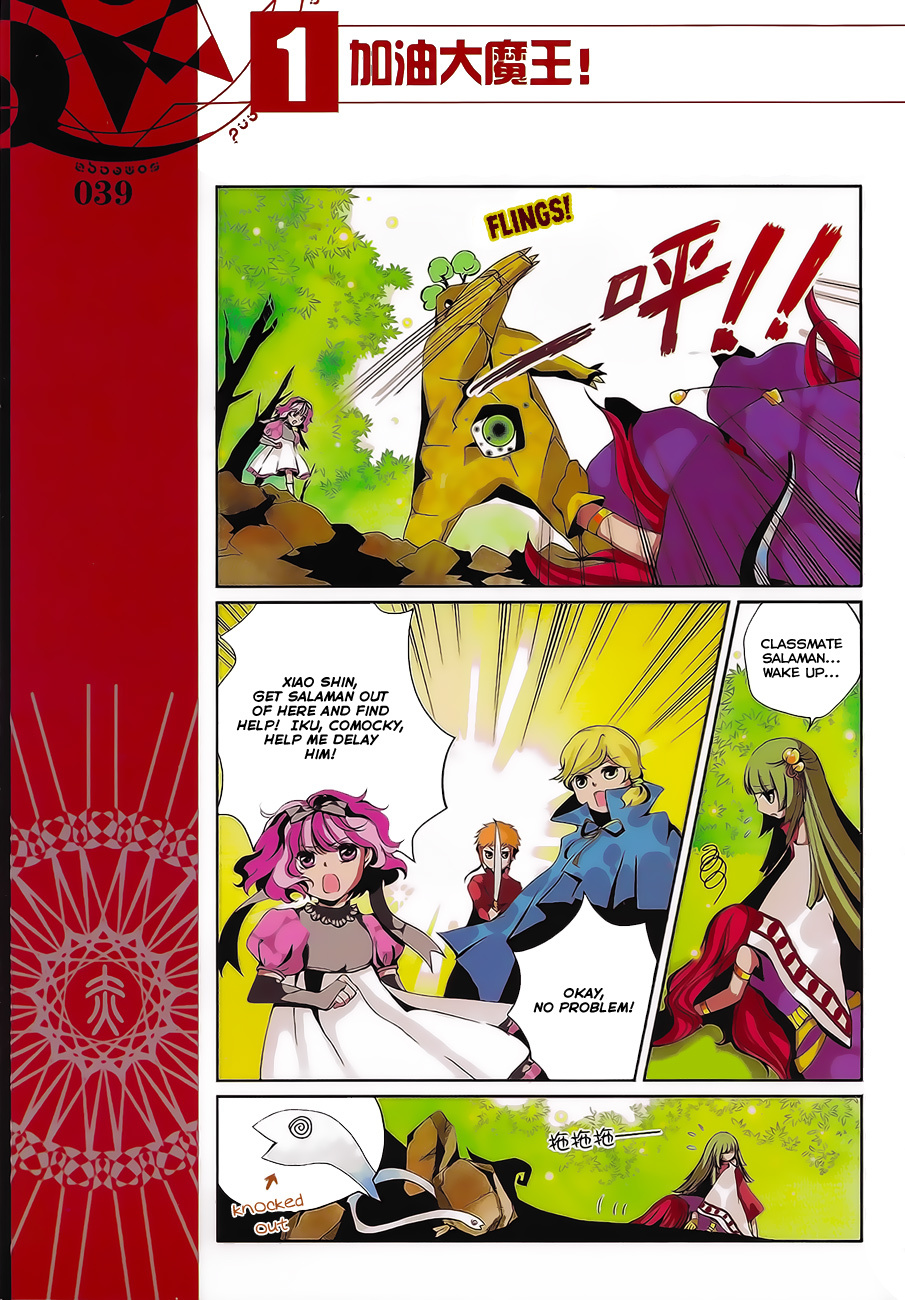 Good Luck, Demon King! Chapter 4 page 5 - Chapter 4