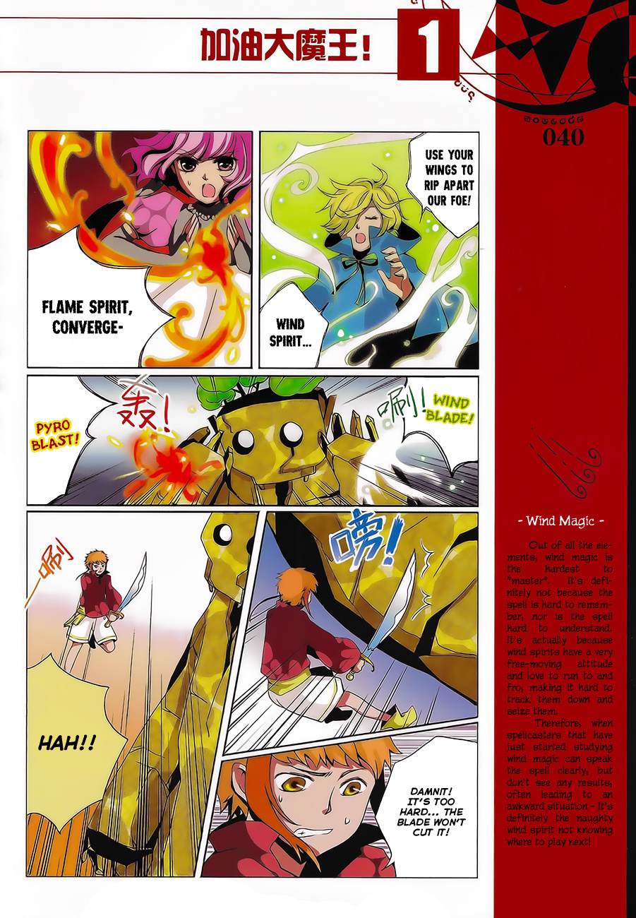 Good Luck, Demon King! Chapter 4 page 6 - Chapter 4