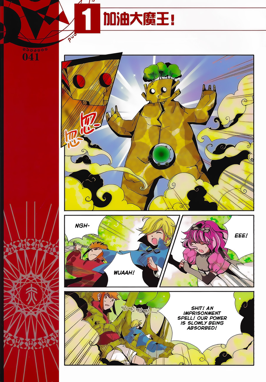 Good Luck, Demon King! Chapter 4 page 7 - Chapter 4