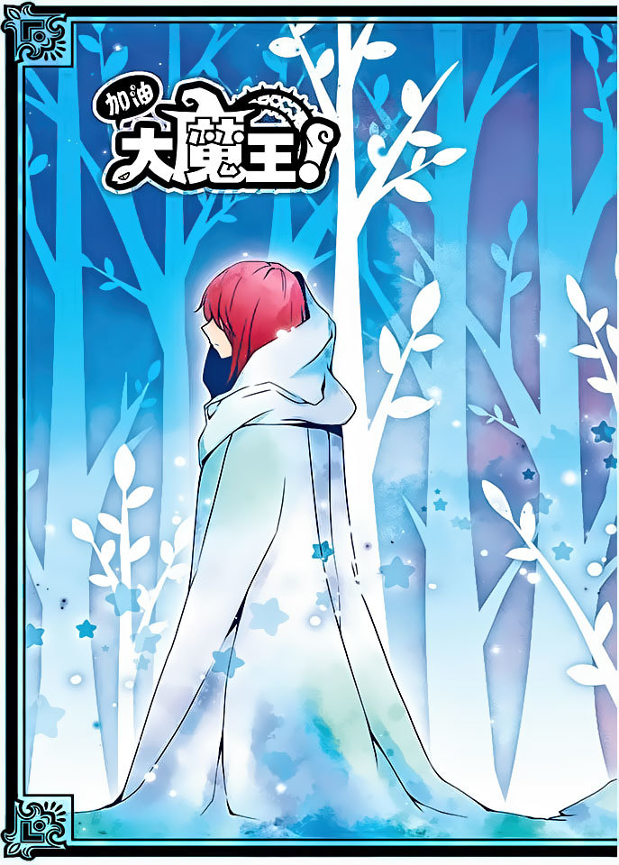 Good Luck, Demon King! Chapter 40 page 1 - Chapter 40