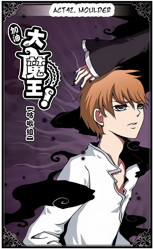 Good Luck, Demon King! Chapter 42 page 1 - Chapter 42