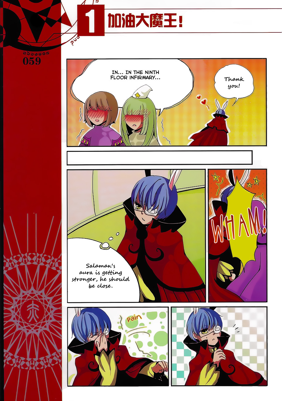 Good Luck, Demon King! Chapter 5 page 13 - Chapter 5