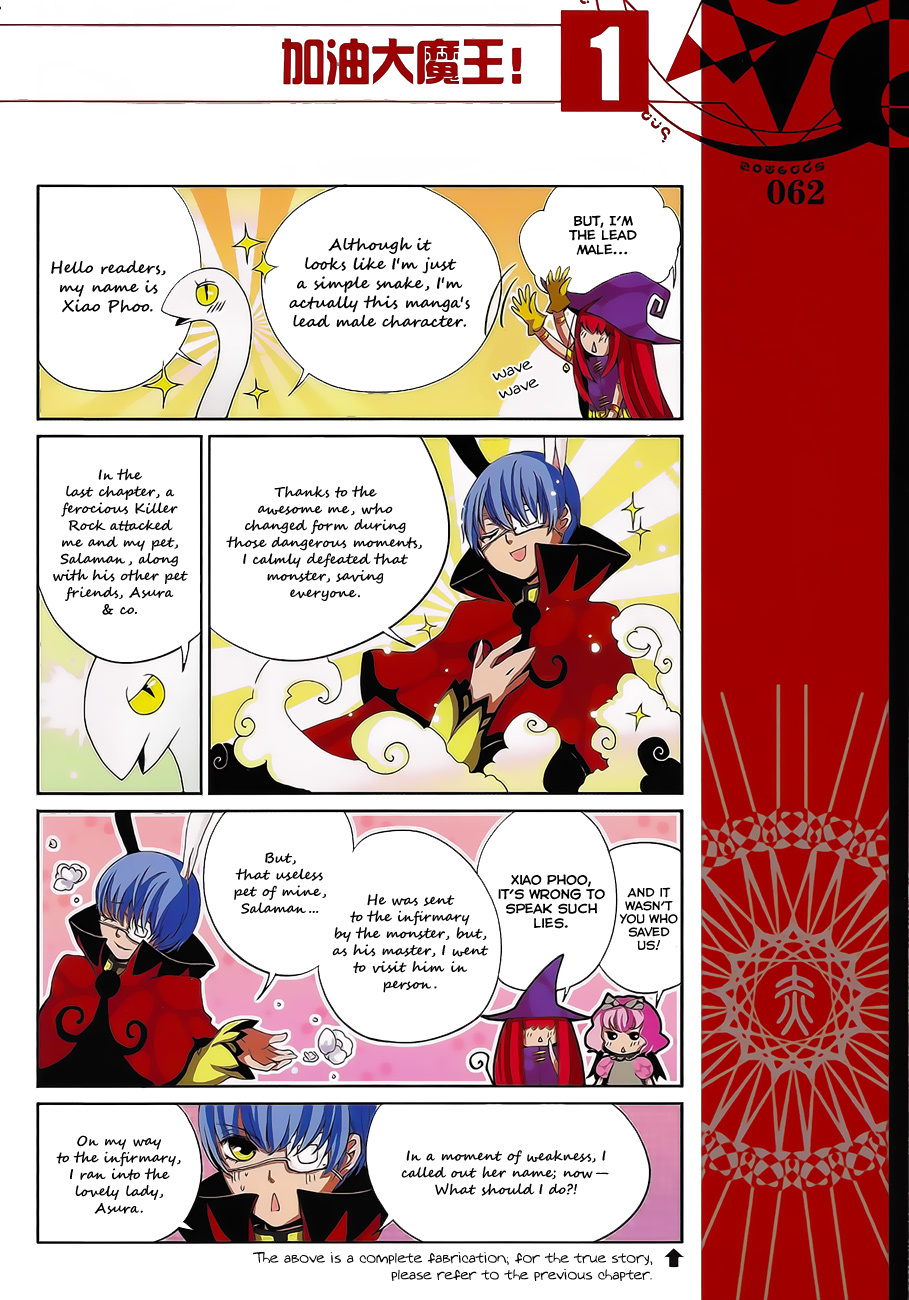 Good Luck, Demon King! Chapter 6 page 3 - Chapter 6