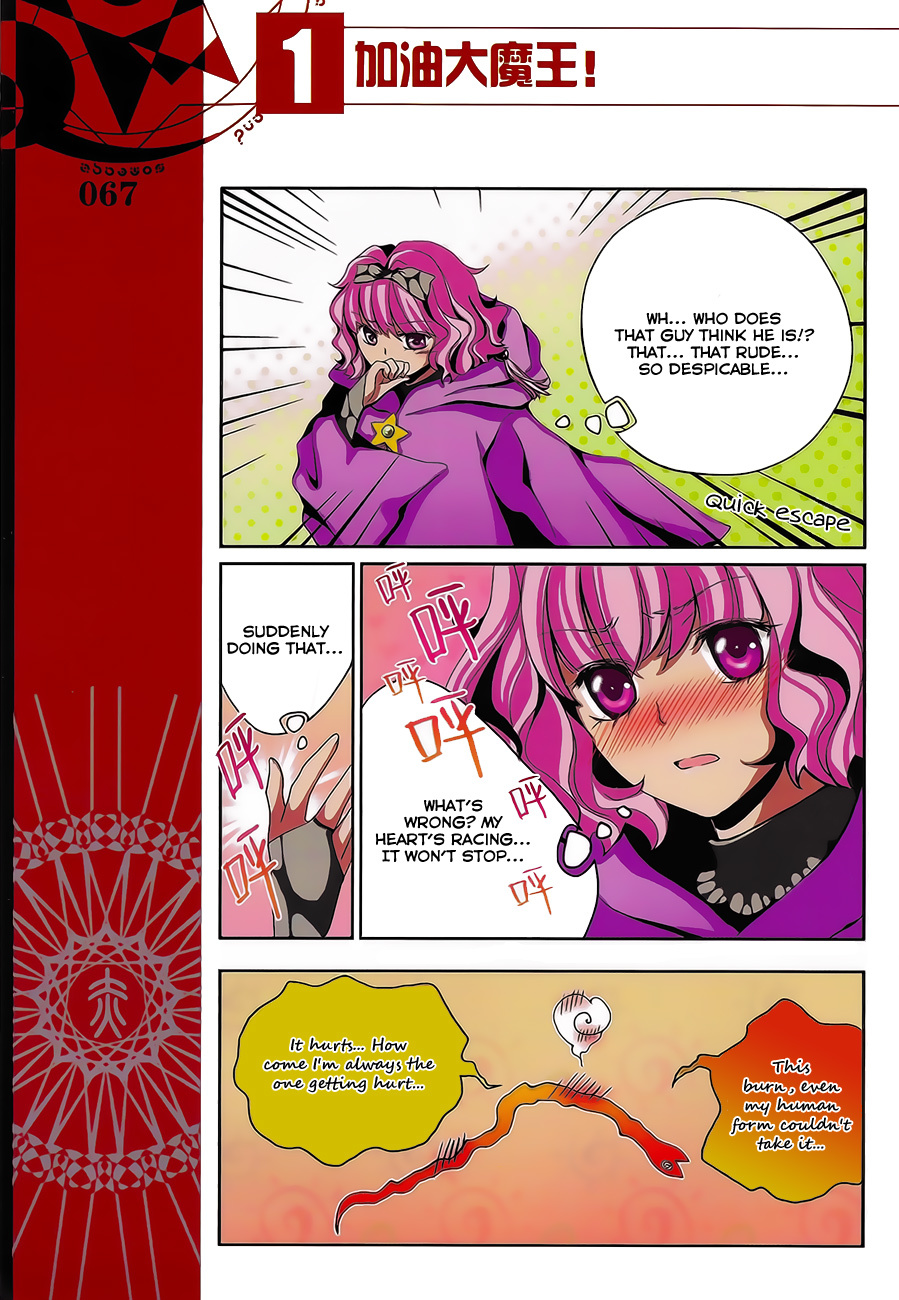 Good Luck, Demon King! Chapter 6 page 8 - Chapter 6