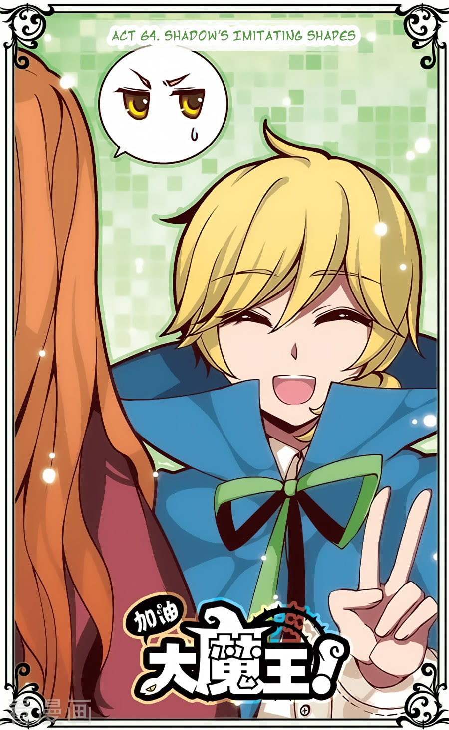 Good Luck, Demon King! Chapter 64 page 1 - Chapter 64