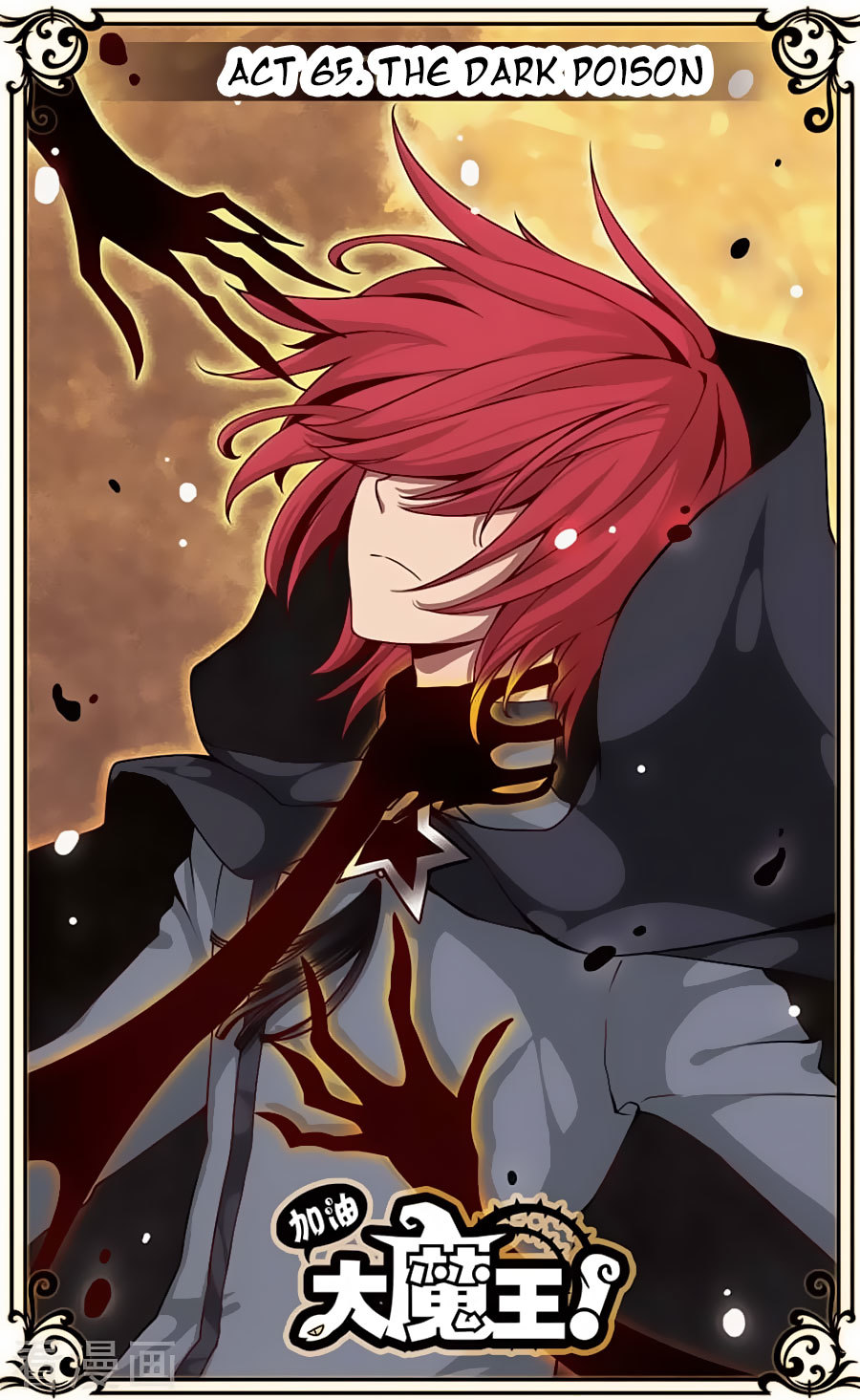 Good Luck, Demon King! Chapter 65 page 1 - Chapter 65