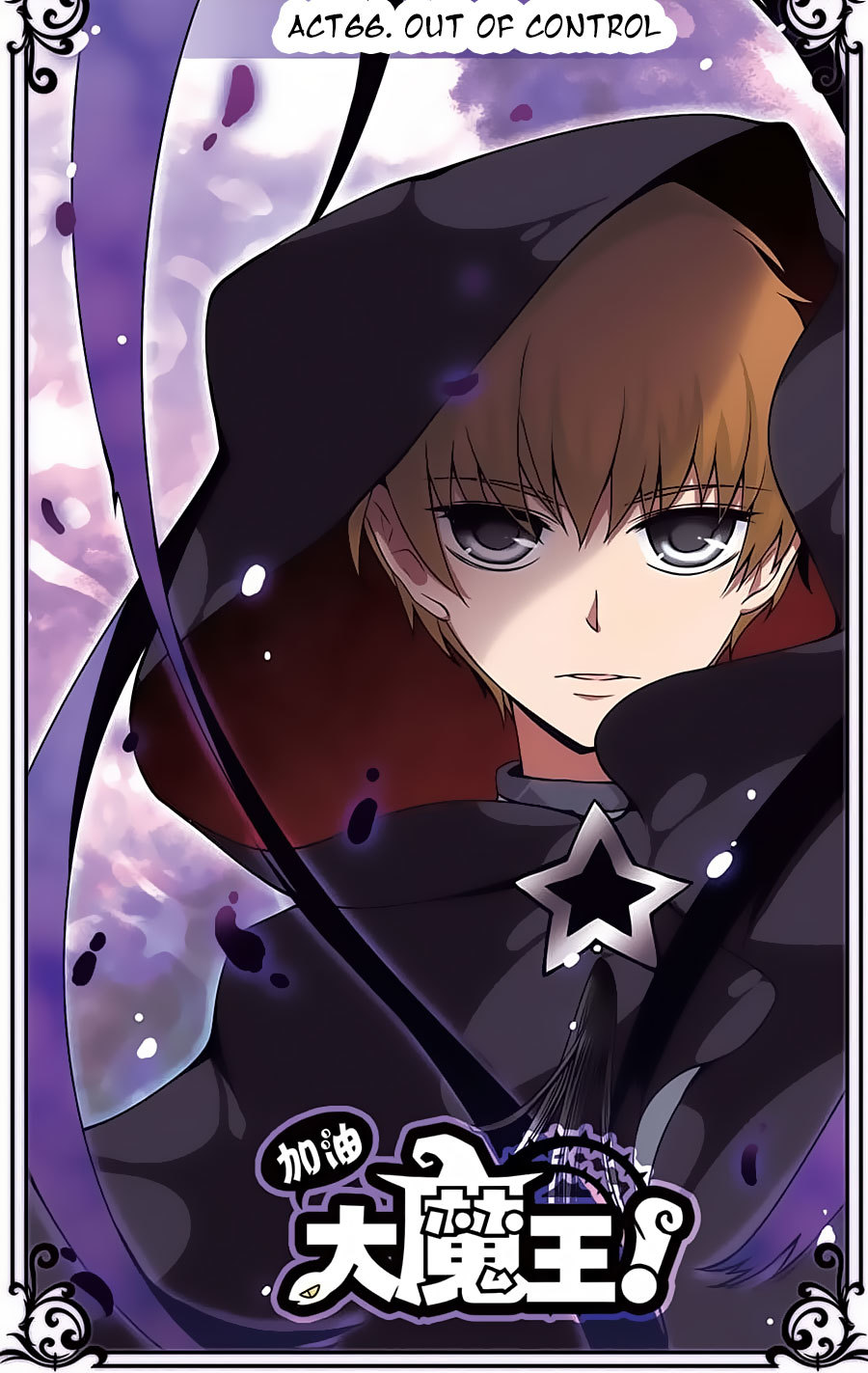 Good Luck, Demon King! Chapter 66 page 1 - Chapter 66