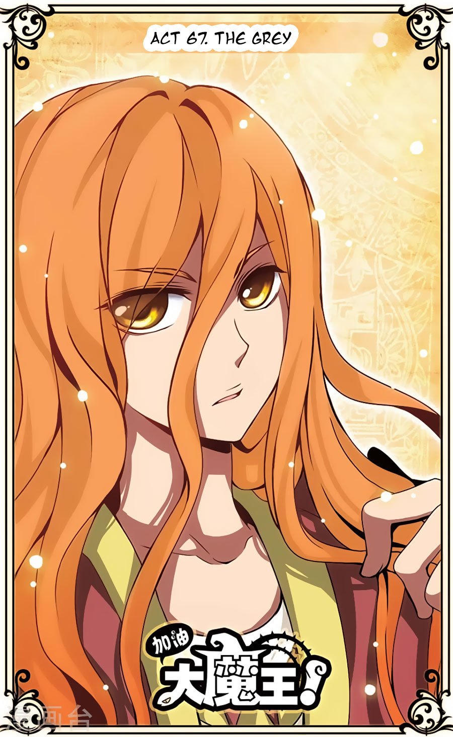 Good Luck, Demon King! Chapter 67 page 1 - Chapter 67
