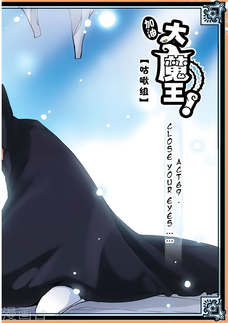 Good Luck, Demon King! Chapter 69 page 2 - Chapter 69