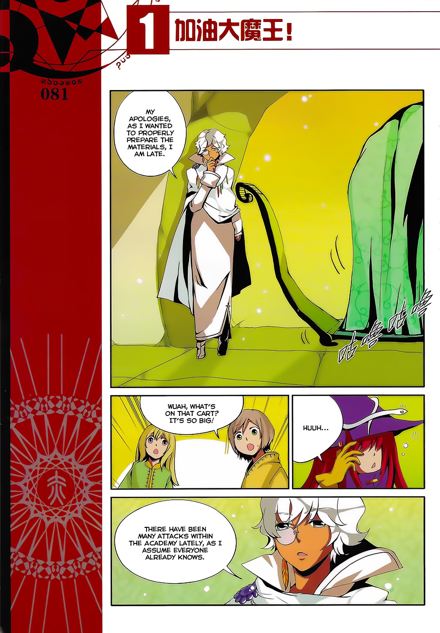 Good Luck, Demon King! Chapter 7 page 10 - Chapter 7