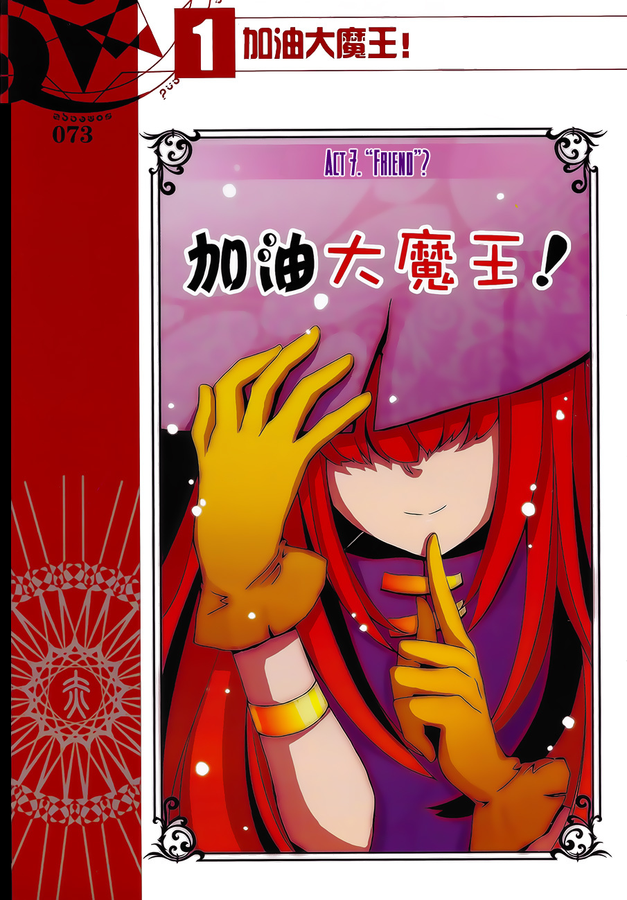 Good Luck, Demon King! Chapter 7 page 2 - Chapter 7