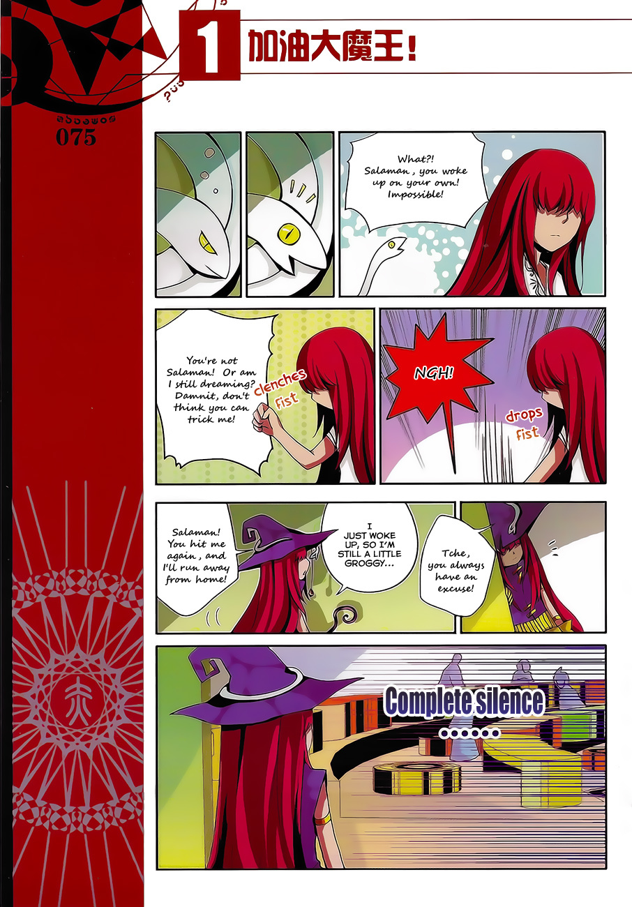 Good Luck, Demon King! Chapter 7 page 4 - Chapter 7
