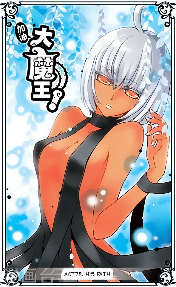 Good Luck, Demon King! Chapter 75 page 1 - Chapter 75