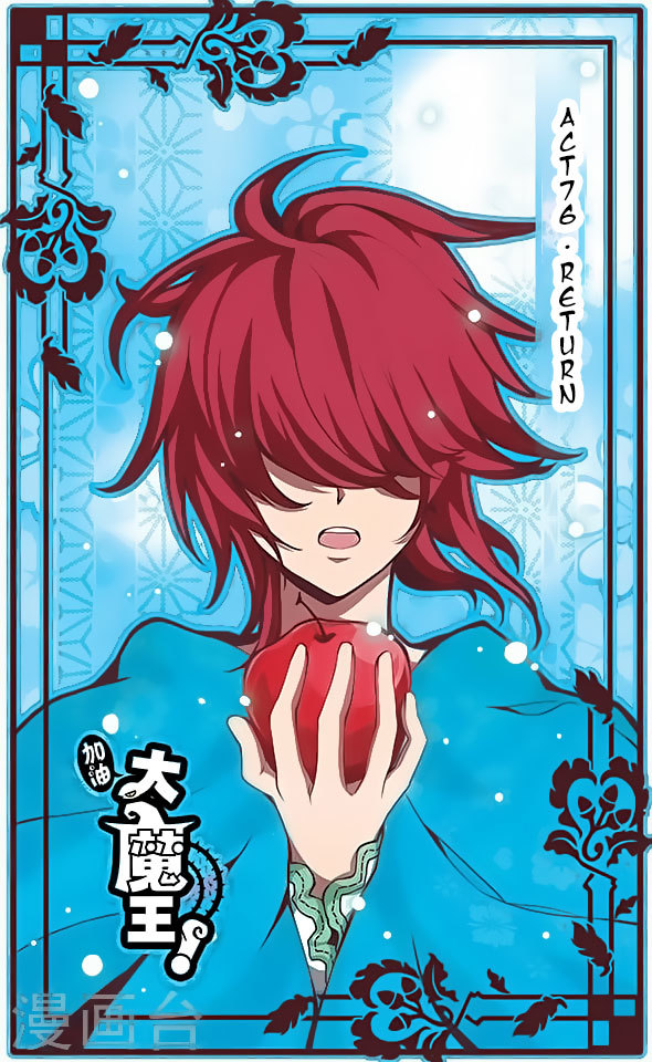 Good Luck, Demon King! Chapter 76 page 1 - Chapter 76