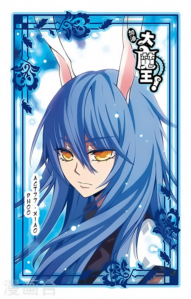 Good Luck, Demon King! Chapter 77 page 1 - Chapter 77