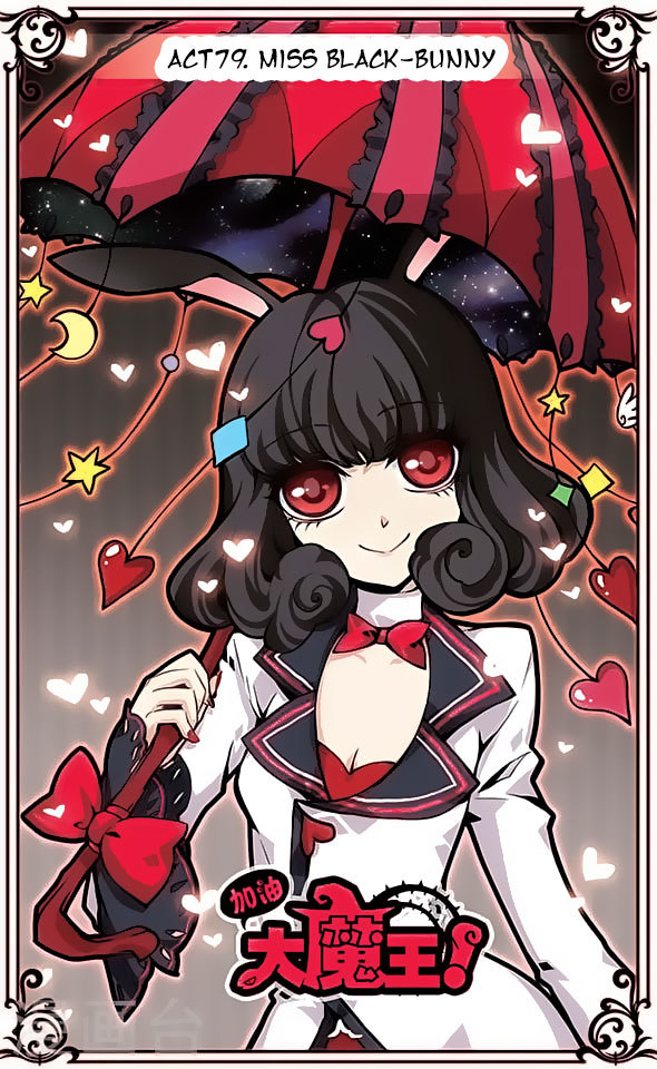 Good Luck, Demon King! Chapter 79 page 1 - Chapter 79