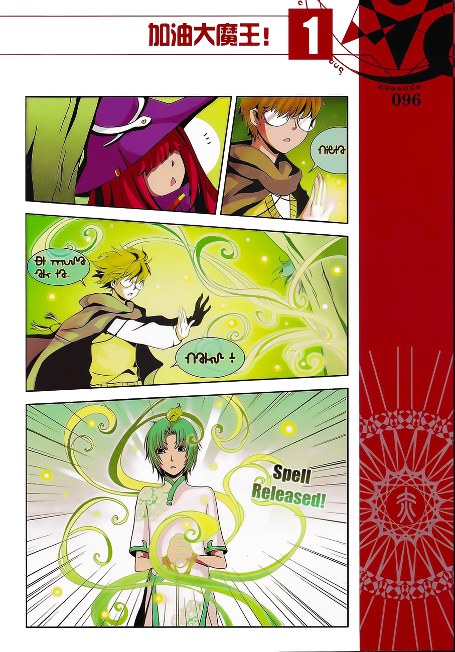 Good Luck, Demon King! Chapter 8 page 13 - Chapter 8