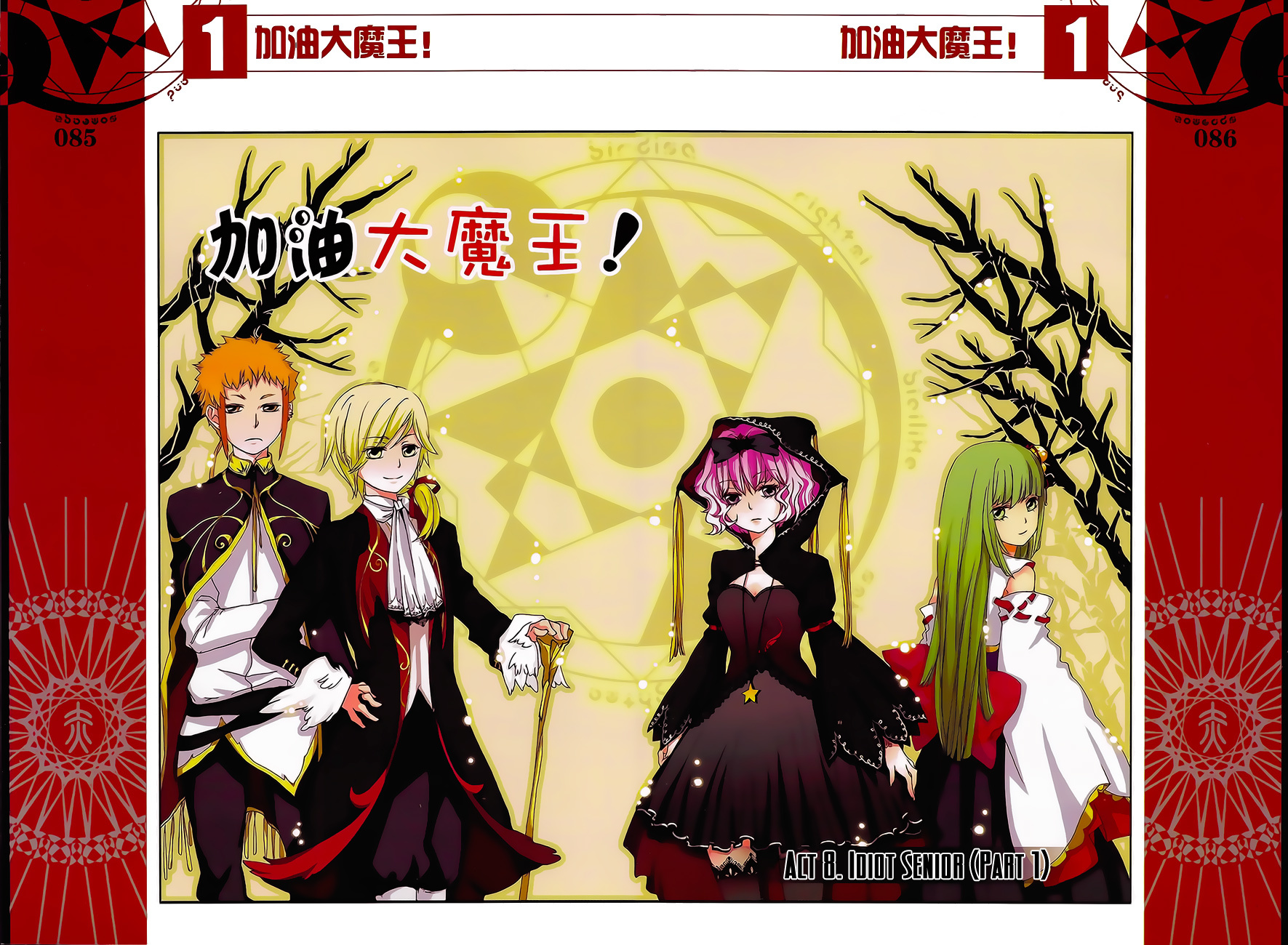 Good Luck, Demon King! Chapter 8 page 3 - Chapter 8