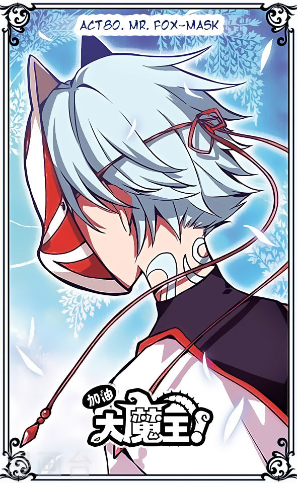 Good Luck, Demon King! Chapter 80 page 1 - Chapter 80