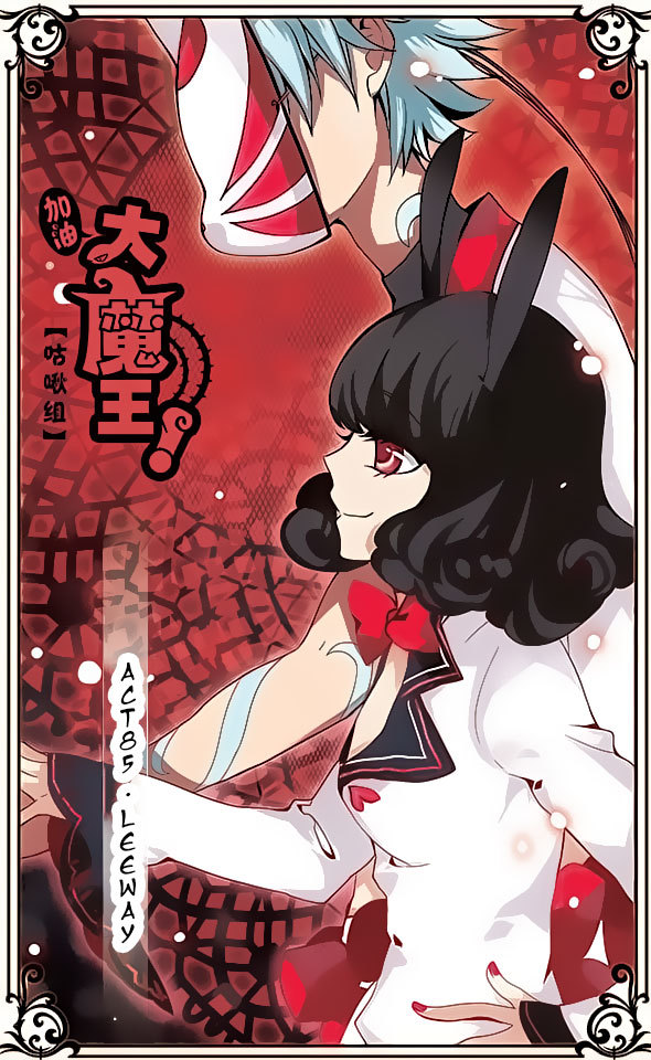 Good Luck, Demon King! Chapter 85 page 1 - Chapter 85