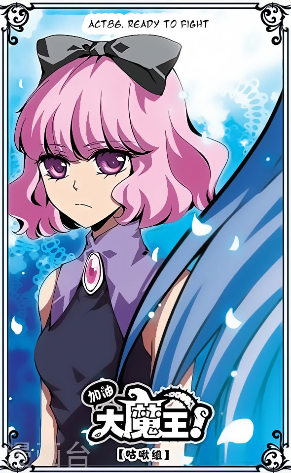 Good Luck, Demon King! Chapter 86 page 1 - Chapter 86