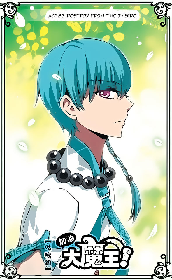 Good Luck, Demon King! Chapter 87 page 1 - Chapter 87