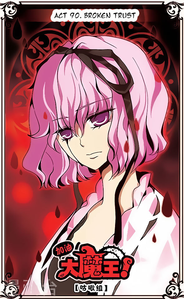 Good Luck, Demon King! Chapter 90 page 1 - Chapter 90
