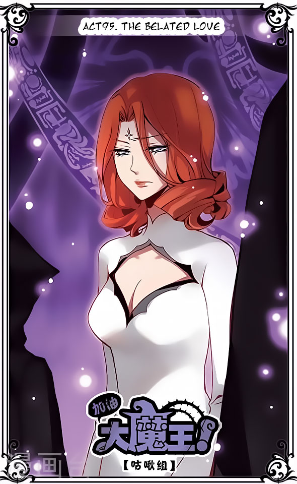 Good Luck, Demon King! Chapter 95 page 1 - Chapter 95: The Belated Love