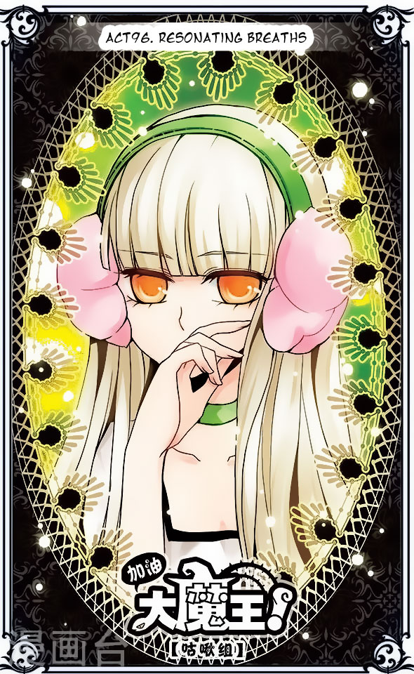 Good Luck, Demon King! Chapter 96 page 1 - Chapter 96: Resonating Breaths