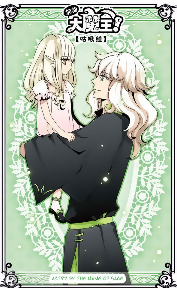 Good Luck, Demon King! Chapter 97 page 1 - Chapter 97: By The Name of Sage