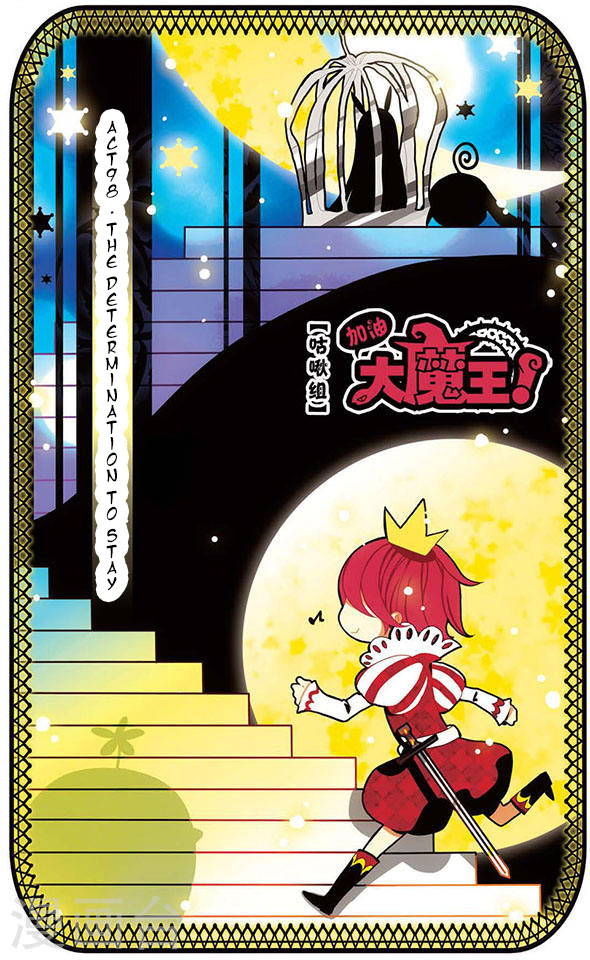 Good Luck, Demon King! Chapter 98 page 1 - Chapter 98: The Determination To Stay