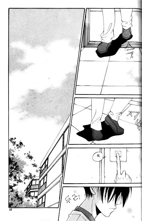 Good Luck Chapter 13 page 2 - Chapter 13