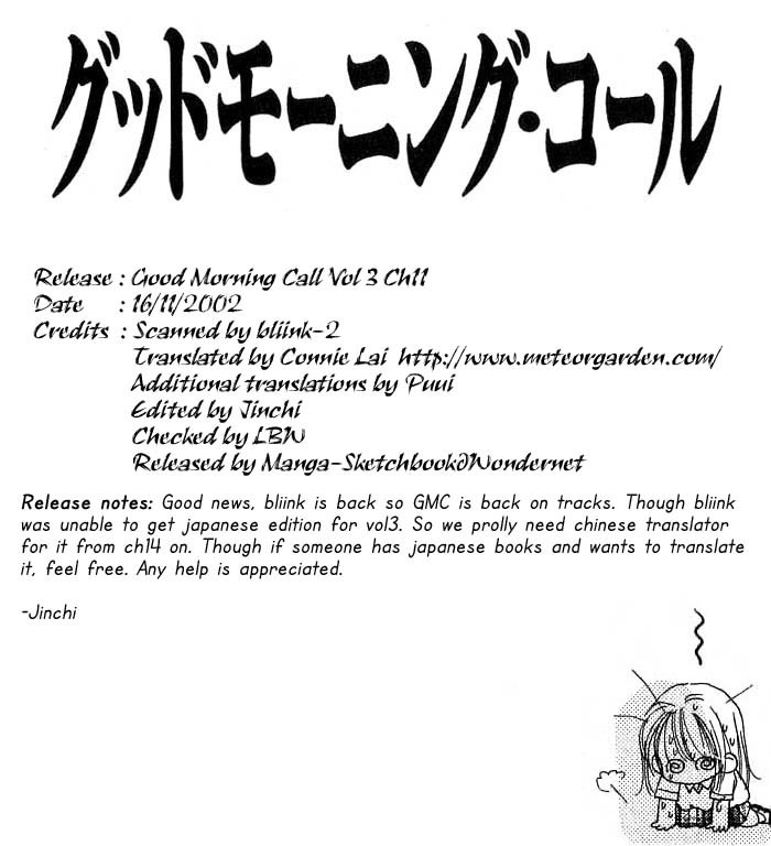 Good Morning Call Chapter 11 page 1 - Chapter 11