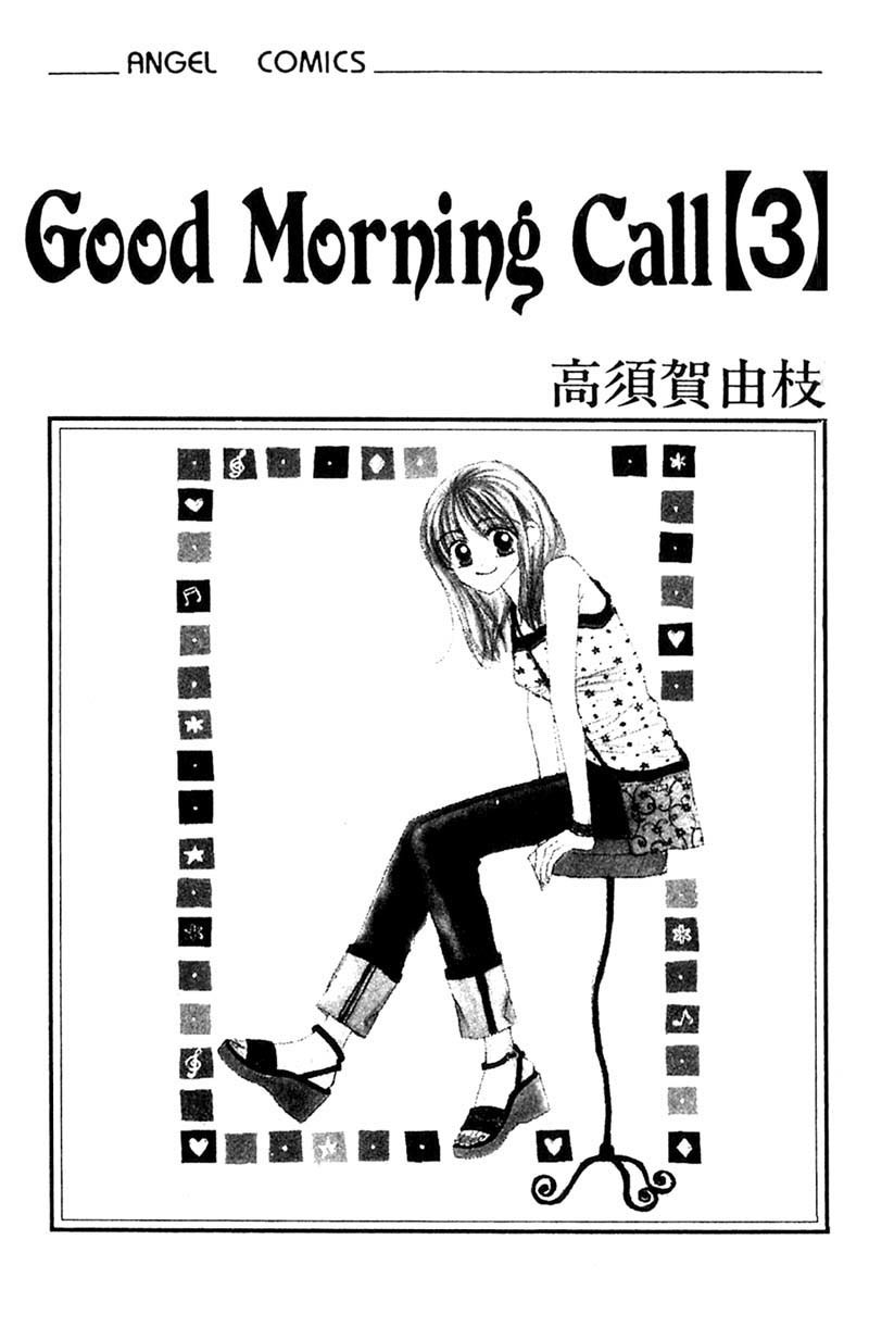 Good Morning Call Chapter 11 page 2 - Chapter 11