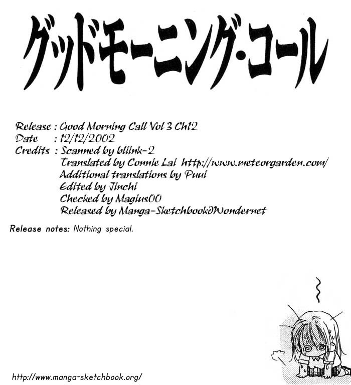 Good Morning Call Chapter 12 page 1 - Chapter 12