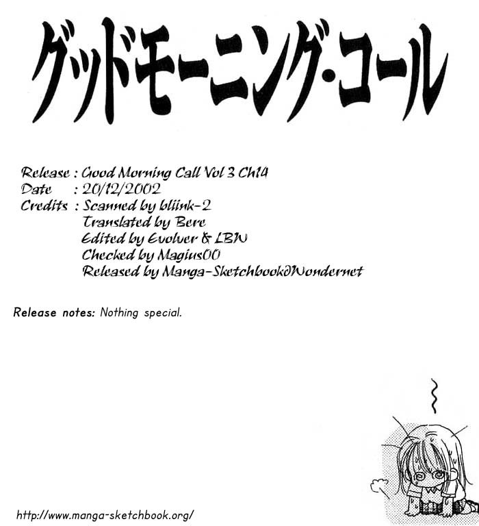 Good Morning Call Chapter 14 page 1 - Chapter 14