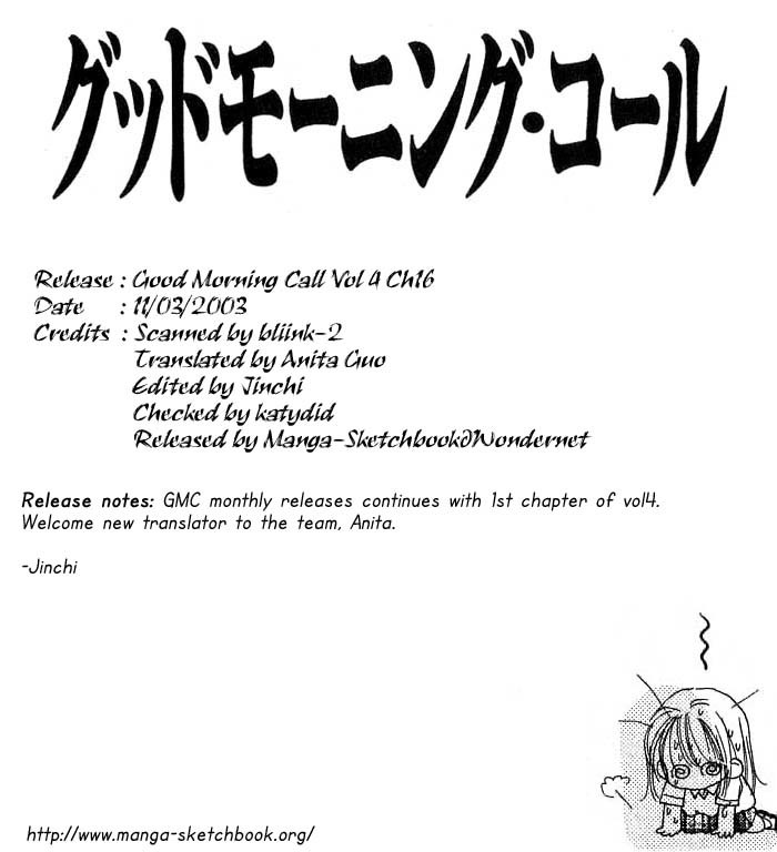Good Morning Call Chapter 16 page 1 - Chapter 16