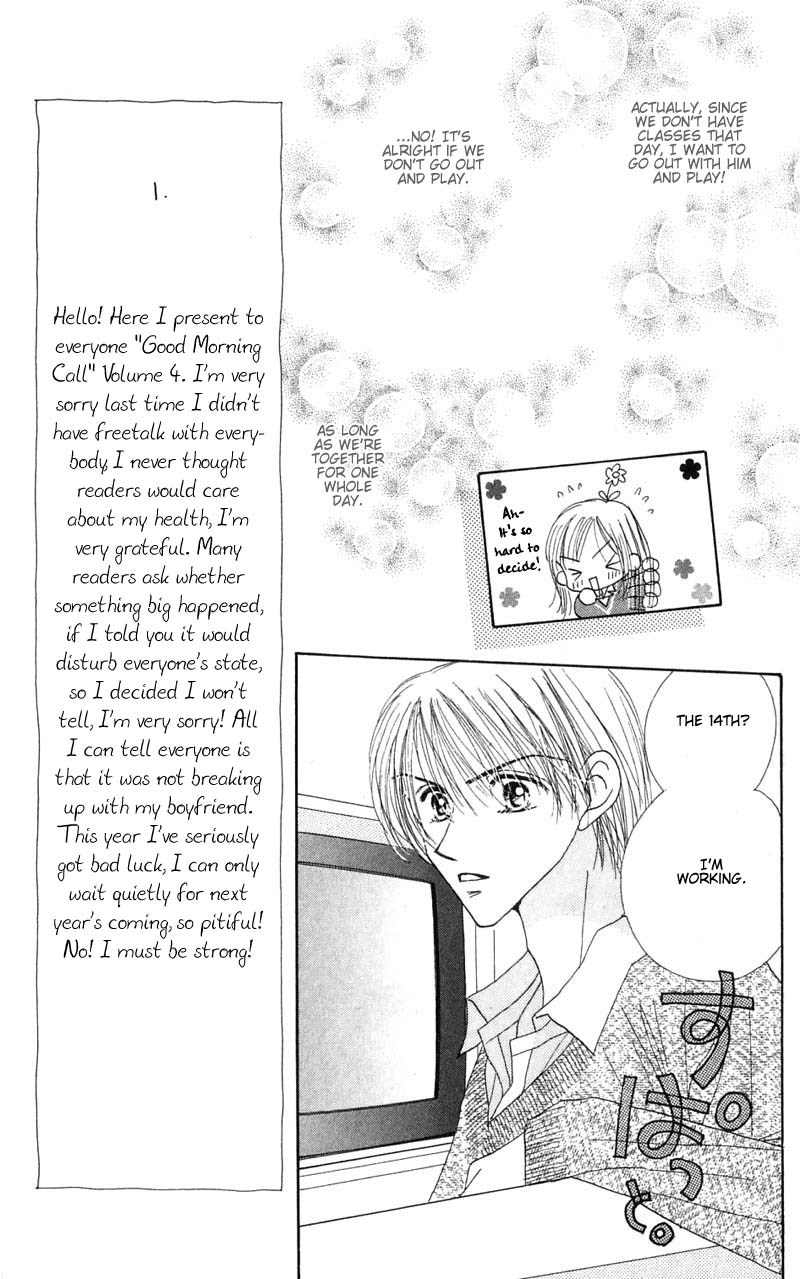 Good Morning Call Chapter 16 page 16 - Chapter 16