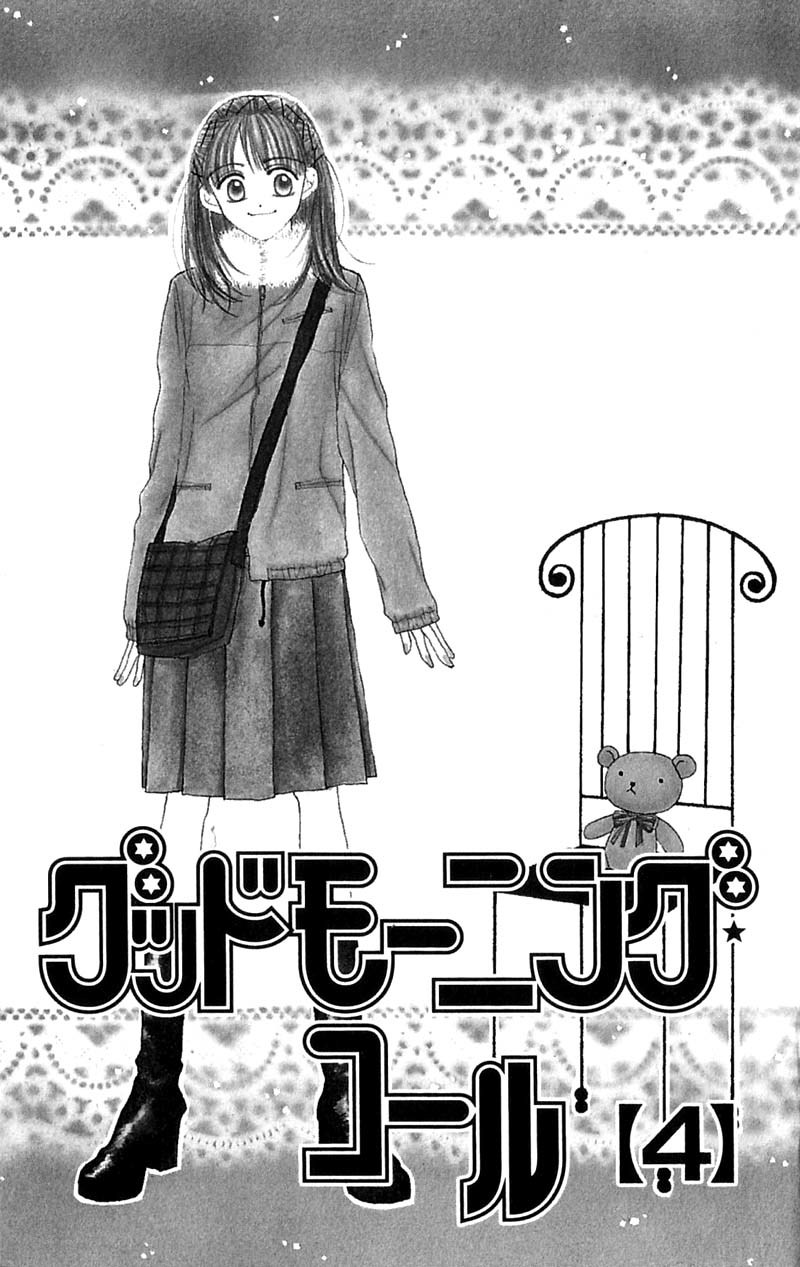 Good Morning Call Chapter 16 page 4 - Chapter 16