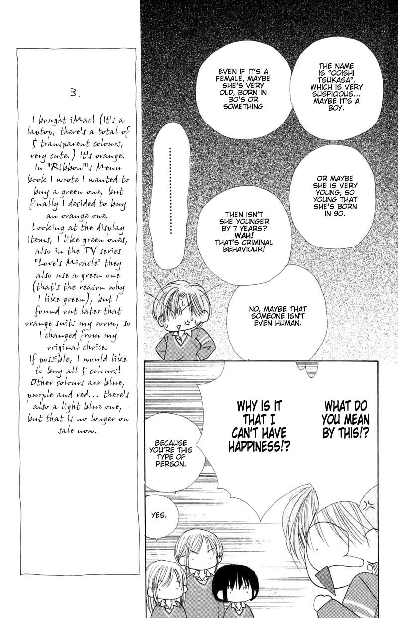 Good Morning Call Chapter 17 page 4 - Chapter 17