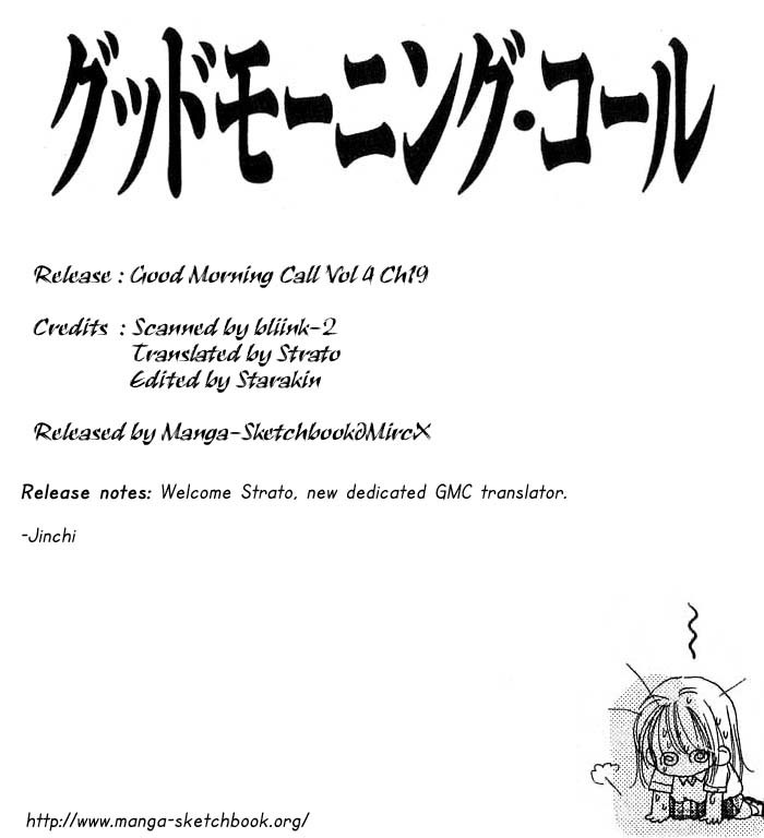 Good Morning Call Chapter 19 page 1 - Chapter 19