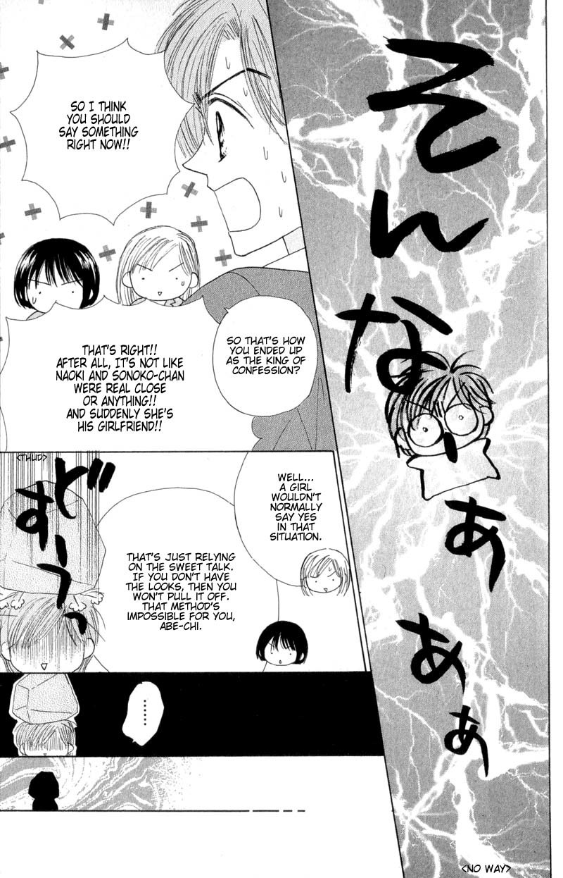 Good Morning Call Chapter 20 page 20 - Chapter 20