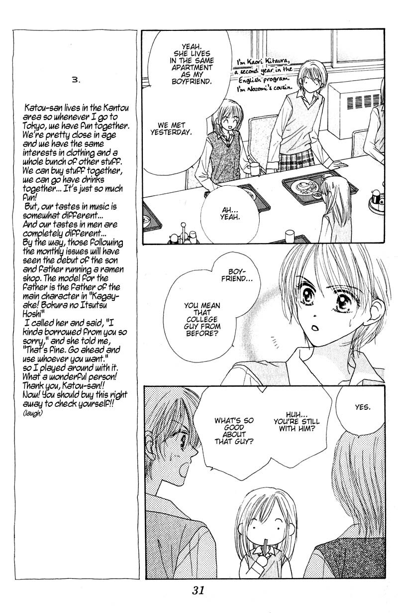 Good Morning Call Chapter 21 page 31 - Chapter 21