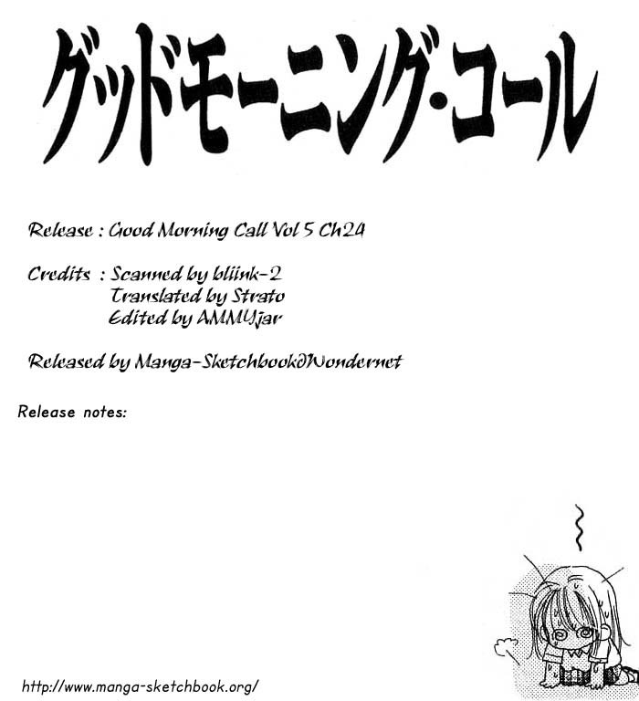 Good Morning Call Chapter 24 page 1 - Chapter 24